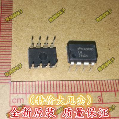 LM741CN LM741 NS DIP-8 运算放大器 全新进口原装  直拍