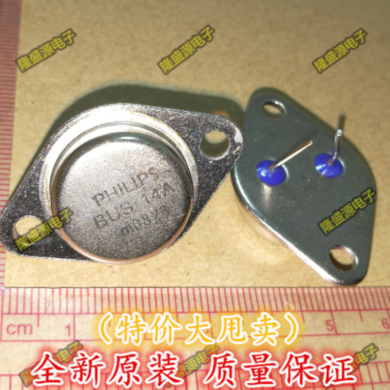 BUS14A  TO-3 大功率三极管   专业配单 全新原装 直拍