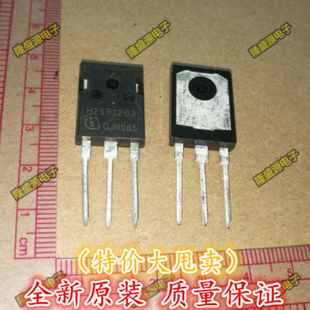 IHW25N120R3 H25R1203 TO-247 25A 1200V 电磁炉功率管 进口正品