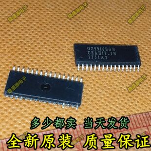 全新原装 OZ9916BGN OZ9916G【尾数BGN】SOP液晶IC 正品热卖
