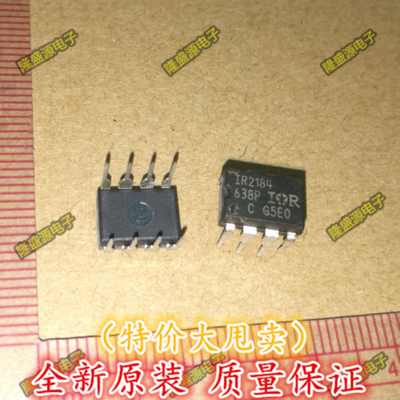 IR2184PBF IR2184 DIP 电桥驱动器 外部开关 全新进口原装