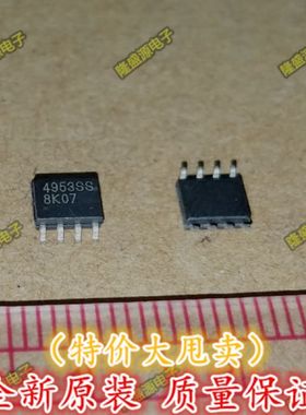 4953SS GTM SOP-8   电子元器件 专业配单 全新原装 直拍