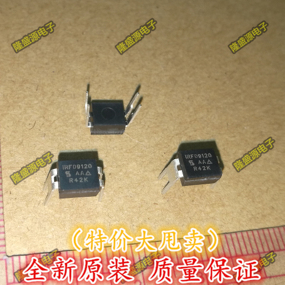 全新原装 IRFD9120 IRFD9120PBF 1.3A 100V DIP-4 MOS场效应管