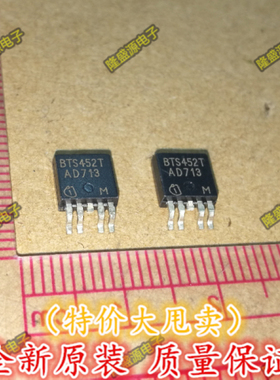 全新原装BTS452T 贴片TO-252-5脚 智能功率高边开关 电源开关管