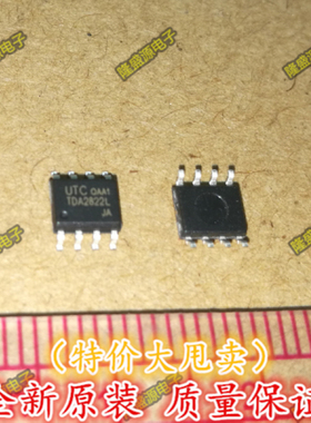全新 TDA2822L UTC2822L SOP8 15V 原装台湾UTC 音频功率放大器