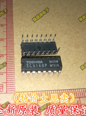 红外遥控器接收器TC9148P TC9148 DIP-16全新原装 一站式配单
