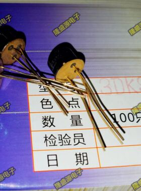 3DK9D CHINA TO-39 1盒100个 全新原装  疯抢 直拍