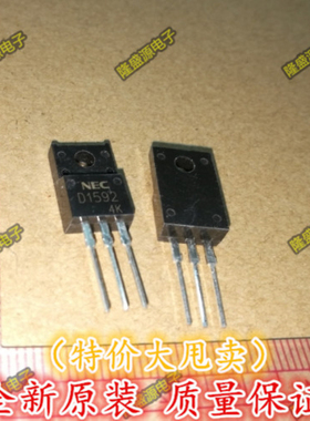 D1592  2SD1592 TO-220F 全新正品三极管 质量保证 正品热卖