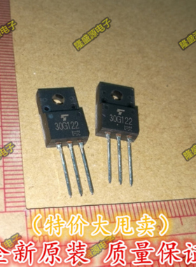 GT30G122 30G122 T0-220 三极管 液晶专用场效应管 全新进口原装
