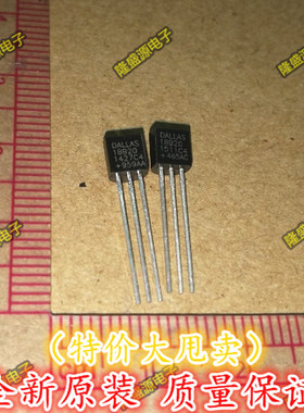 数字温度传感器 DS18B20 18B20 DALLAS TO-92   全新原装 直拍