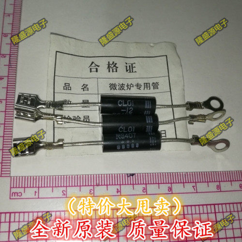 微波炉二极管单向导通微波炉高压二极管单向二极管CL01-12