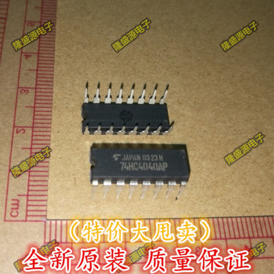 TC74HC4040AP 74HC4040AP DIP-16   全新原装 一站式配单元器件