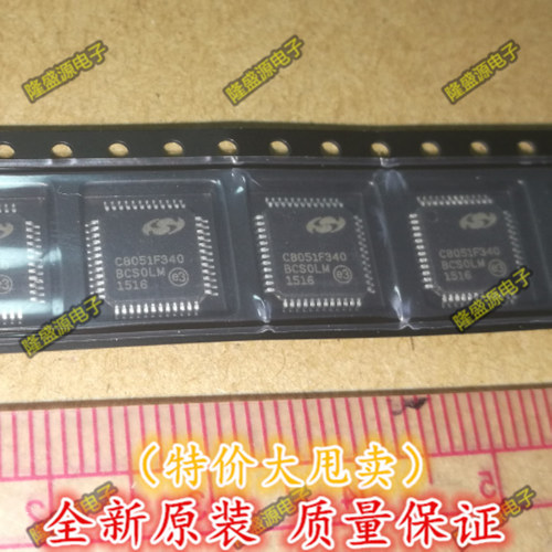 全新原装进口 C8051F340 C8051F340-GQR 封装TQFP48 正品热卖