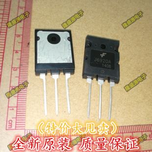 2SJ6920A J6920A  TO-3PL 高清电视机行管 全新原装 直拍