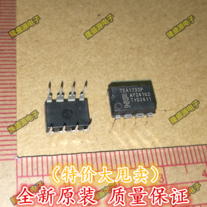TEA1733 TEA1733P 液晶电源管理芯片IC 直插DIP8 全新原装正品