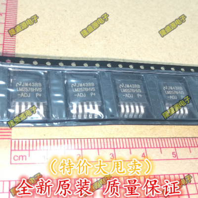 LM2576HVS-ADJ NS TO263-5   专业配单 全新原装 直拍