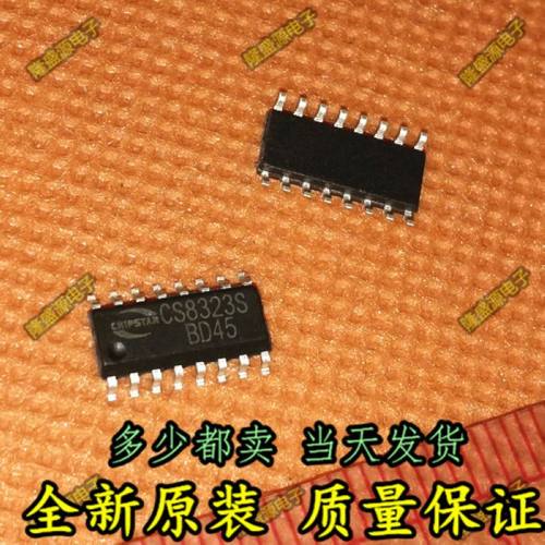 CS8323S CS8323 R类音频功放芯片IC 贴片SOP16 全新正品