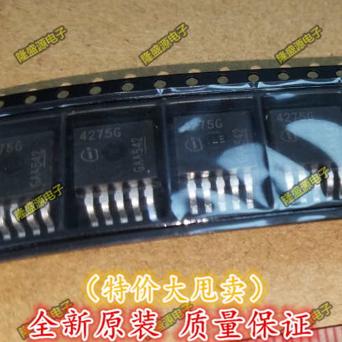 TLE4275G 线性稳压器 汽车电脑板发动机车用芯片 原装