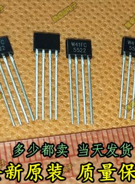 进口WSH41FC W41FC TO-92S 4脚霍尔开关 全新原装 正品热卖