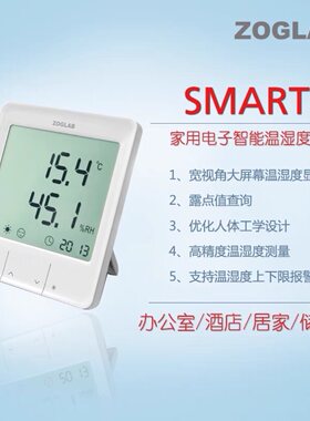 zoglab新款smart智能温湿度表