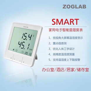 ZOGLAB 佐格SMART智能温湿度表工业家用高精度大屏低功耗报警无毒