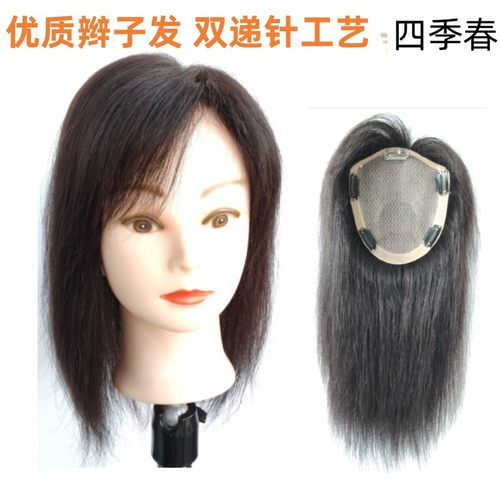 假发片头顶补发遮白斜刘海补发片