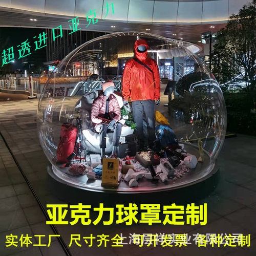 亚克力半球罩透明球塑料