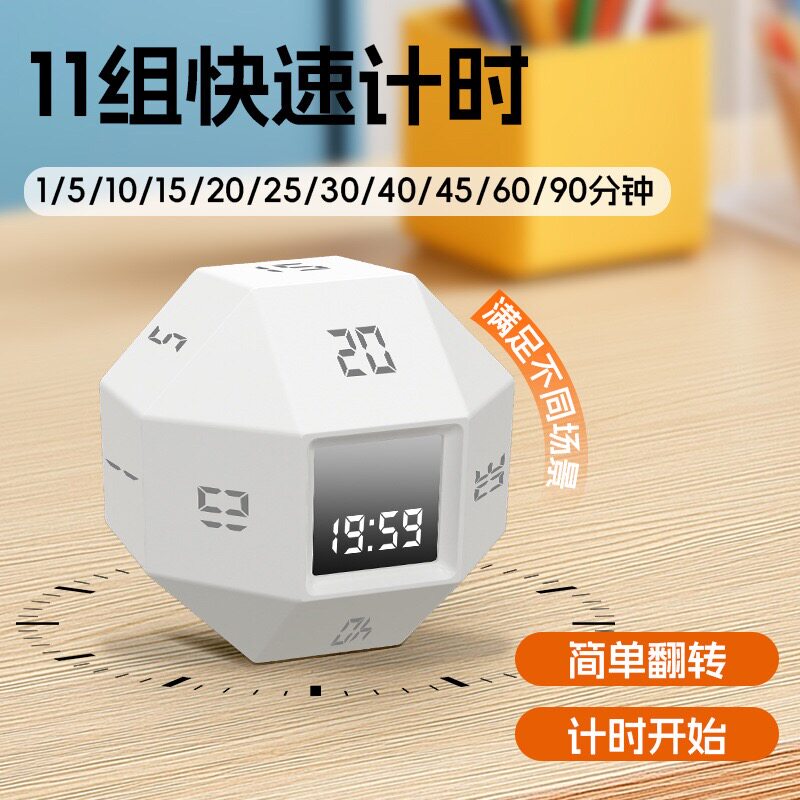 翻转计时器儿童学习自律神器可正倒计时切换三模式功能提高专注力