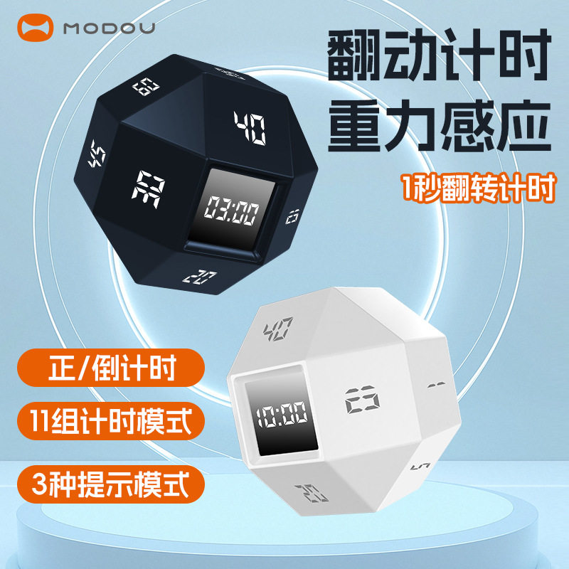 翻转计时器儿童学习自律神器可正倒计时切换三模式功能提高专注力