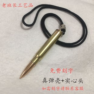 子弹壳工艺品子弹项链男子弹头挂件子弹吊坠部队纪念品子弹壳项链