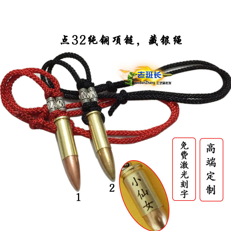 点32子弹壳项链吊坠 战狼款真子弹头工艺品 激光刻字藏银绳