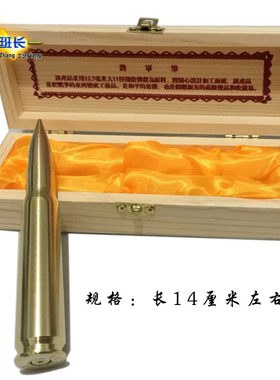 巴雷特高机将军笔可更换子弹壳