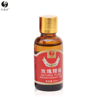 玫瑰精油30ml 改善睡眠按摩油足浴精油 瓶补水保湿