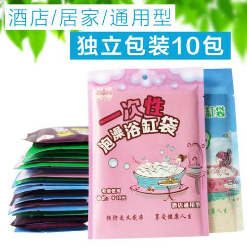 塑料成人加厚一次性泡澡袋酒店木桶浴缸套特大号洗澡袋浴缸膜袋子