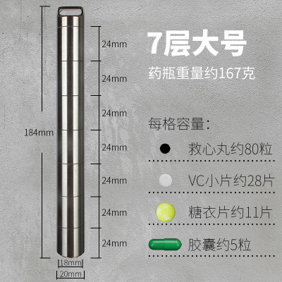 304不锈钢密封药盒随身小药瓶7天