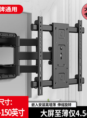 超薄电视机伸缩挂架旋转壁墙支架758598100英寸海信索尼小米通用