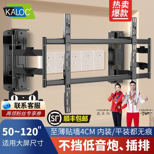 KALOC/卡洛奇伸缩旋转通用支架