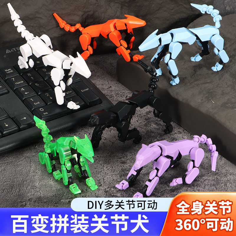 磁吸拼装多关节可动3D人偶坐骑关节犬手办模型儿童积木拼装玩具男