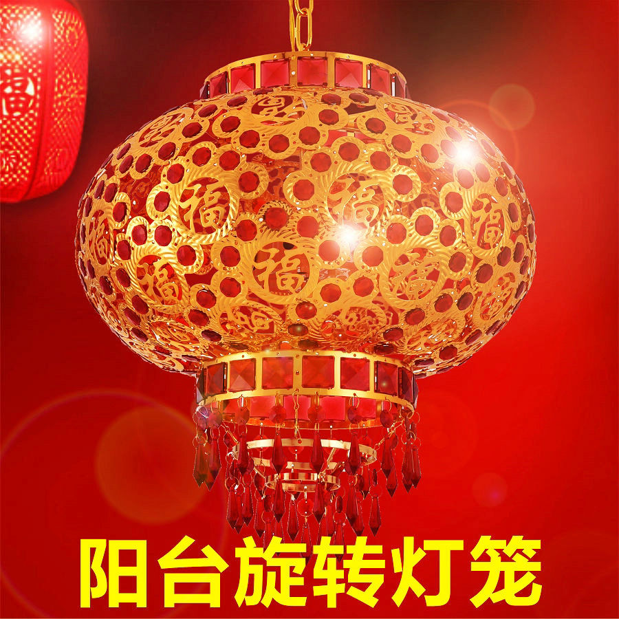 大红灯笼吊灯乔迁结婚中式LED春节酒店七彩喜庆阳台旋转水晶包邮在类目 节庆用品/礼品, 灯笼中 - 来自Buy2taobao.com提供专业的淘宝代购服务
