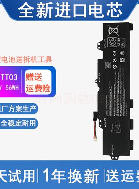 惠普HP EliteBook 755 850 G5 G6 ZBook 15U G5 TT03XL笔记本电池