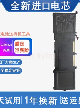 适用 ASUS华硕 UX501VW N501/G501VW C32N1523 笔记本电脑电池