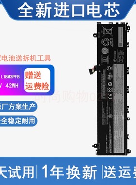 适用LENOVO联想 L18M3PFB/L3PF7 S340-13IML L18C3PF8 笔记本电池