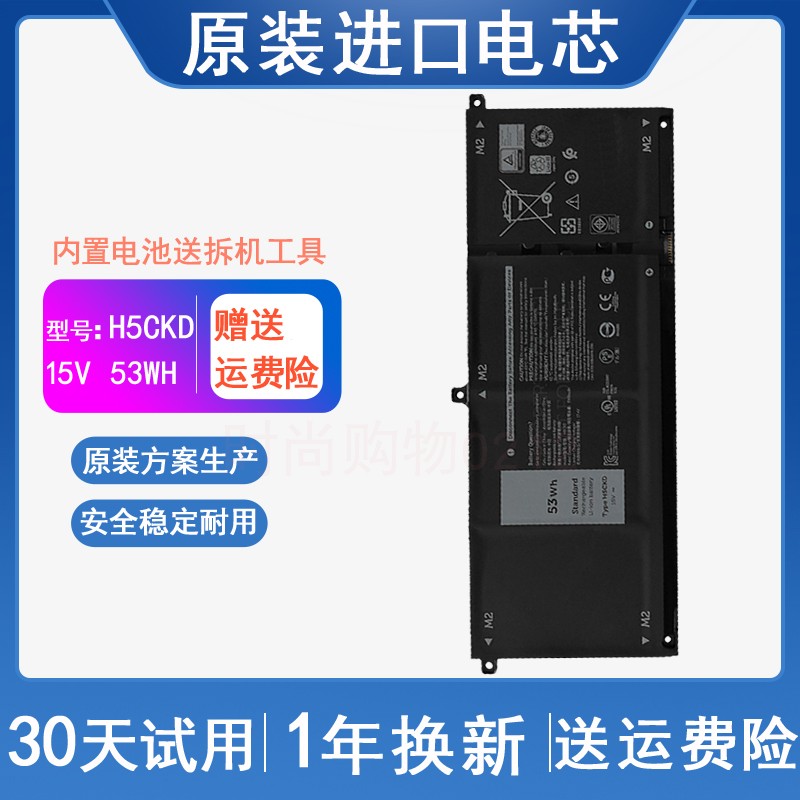 适用 DELL 戴尔 H5CKD TXD03 Latitude15 3510 笔记本电脑 电池
