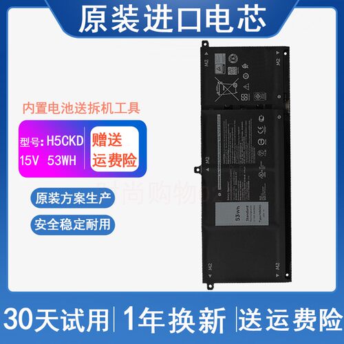 适用 DELL 戴尔 H5CKD TXD03 Latitude15 3510 笔记本电脑 电池