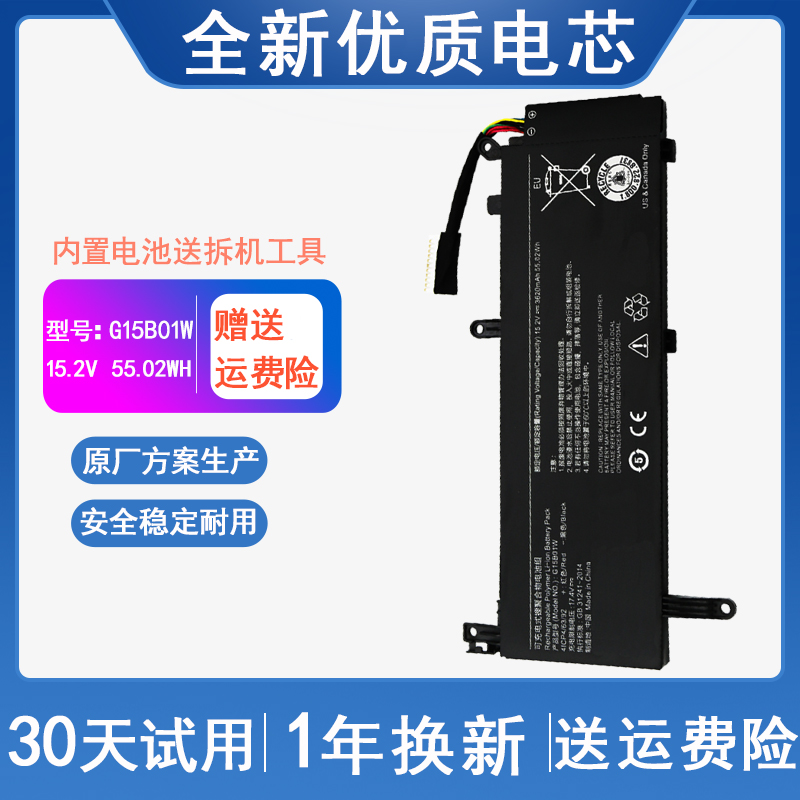 适用小米游戏本15.6英寸 TM1801 171502-AI/A1 G15B01W笔记本电池