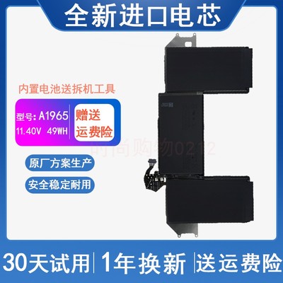适用 苹果2018-2020年 MacBookAir A1932 A1965 A2179 笔记本电池