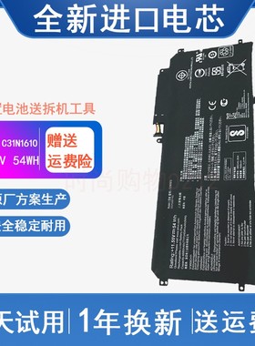 适用 ASUS华硕 Zenbook UX330U U3000C C31N1610 笔记本电脑电池