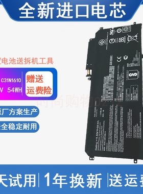 适用 ASUS华硕 Zenbook UX330U U3000C C31N1610 笔记本电脑电池