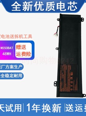 适用 Clevo蓝天  N550RC N550BAT-3 6-87-N550S-4E42 笔记本电池