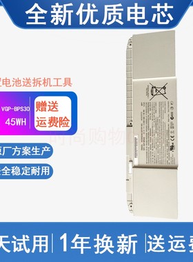 适用SONY索尼 SVT11 SVT131A11T VGP-BPS30 SVT111A11W笔记本电池